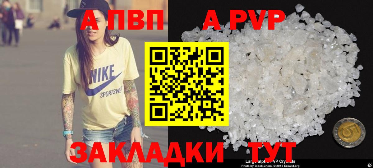 Альфа ПВП крисы CK  Alfa_PVP Crystall  А ПВП крисы CK  Вход с VPN  Полысаево 