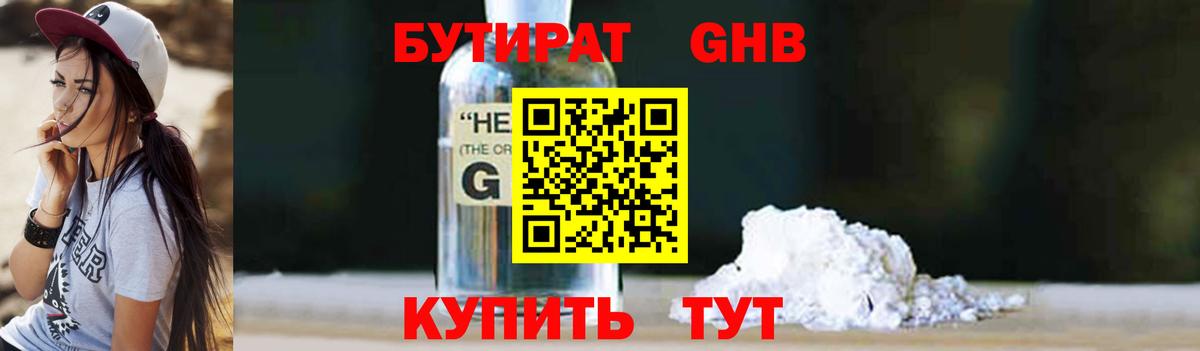Бутират вода  Вход с VPN  Бутират  Полысаево 