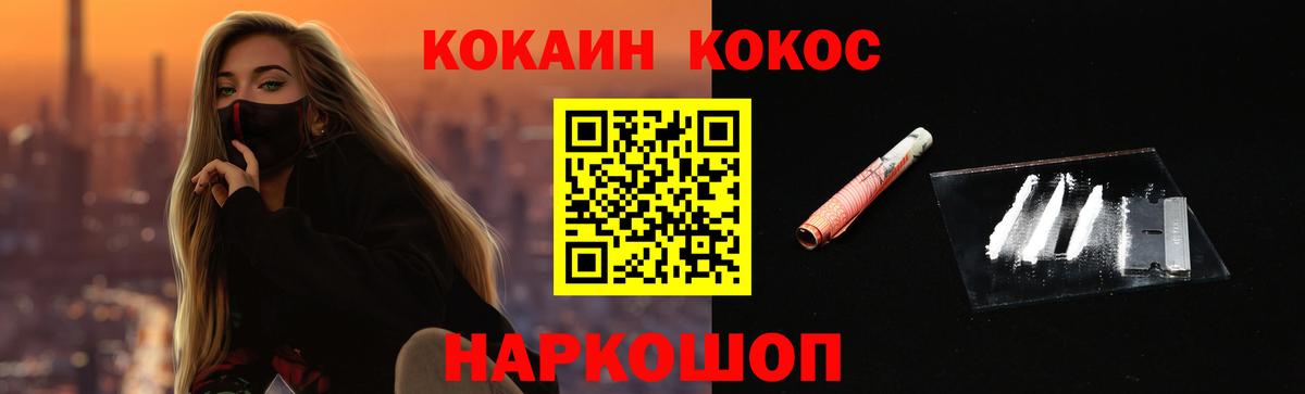 Cocaine 98% Полысаево
