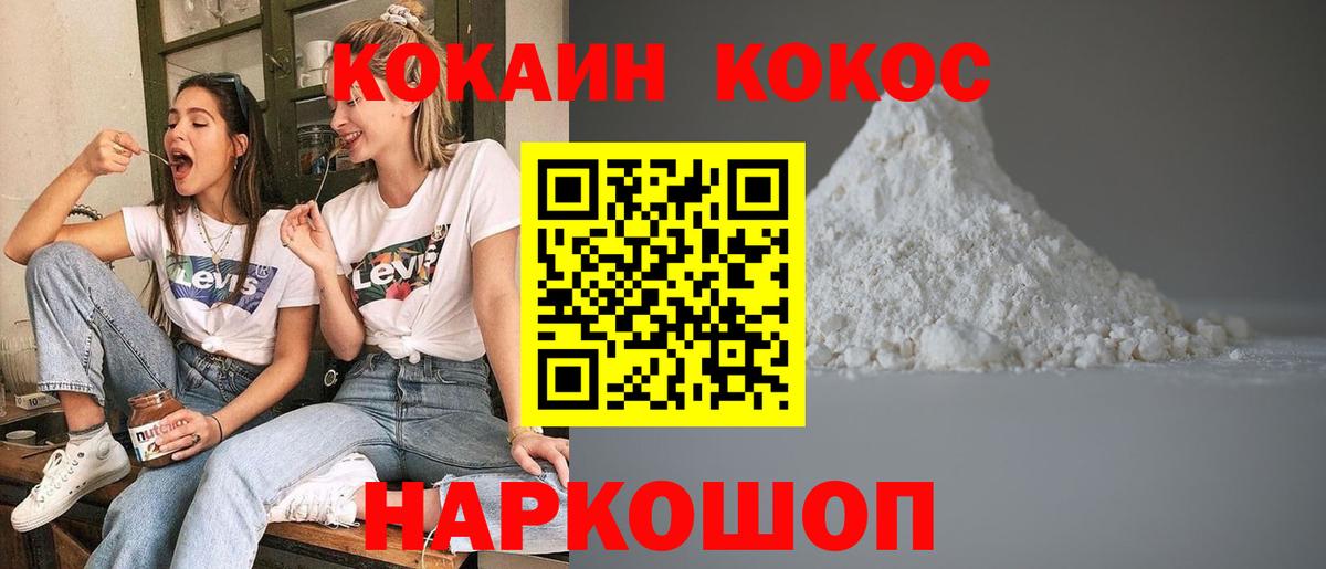 COCAIN FishScale  Вход с VPN  Полысаево 