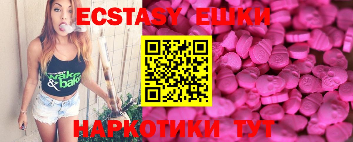 Ecstasy Philipp Plein  Вход с VPN  Экстази  ЭКСТАЗИ Punisher  Полысаево 
