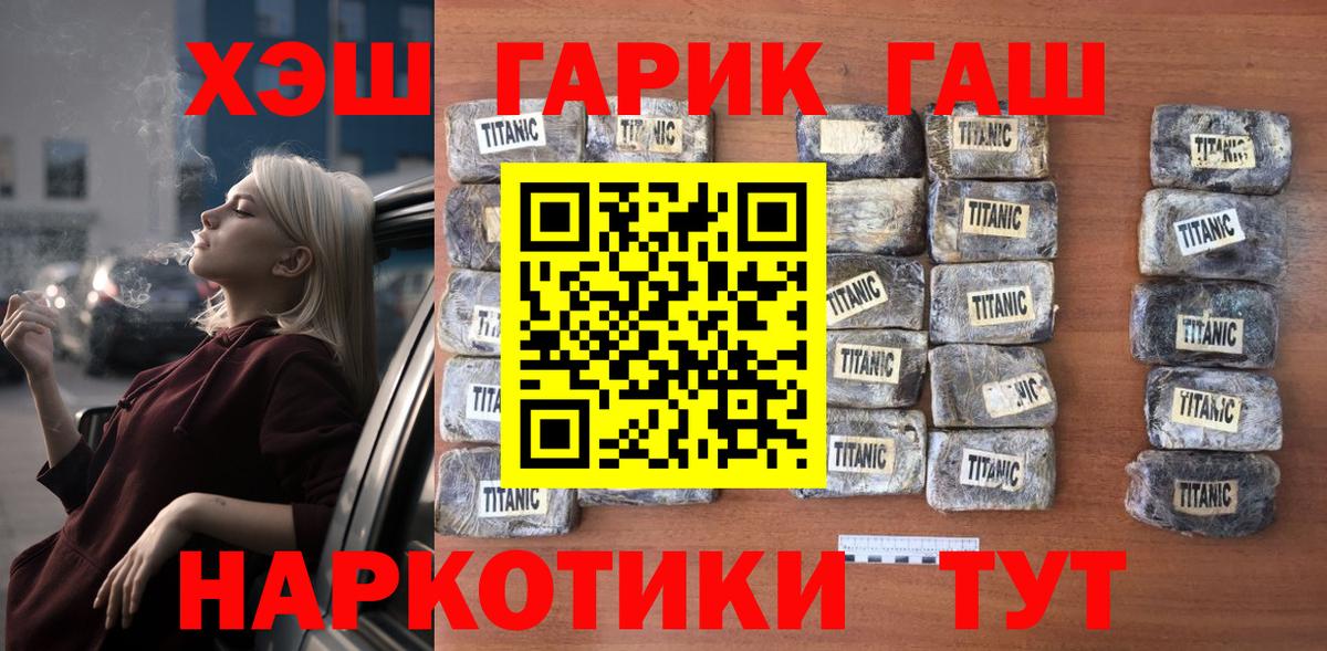 Полысаево  Гашиш VHQ  Гашиш убойный  Вход с VPN 