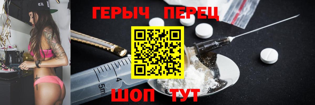 ГЕРОИН хмурый Полысаево
