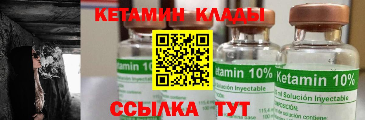 Кетамин ketamine  Вход с VPN  сайты даркнета состав  Полысаево 