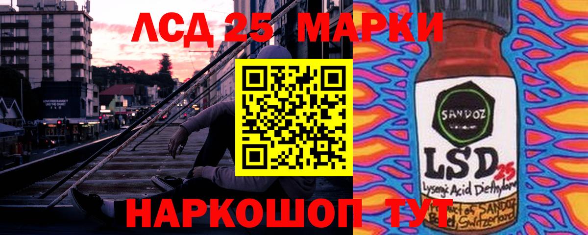 Лсд 25 экстази ecstasy Полысаево