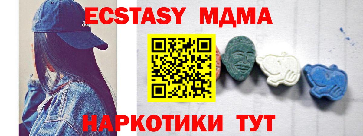 МДМА Molly Полысаево