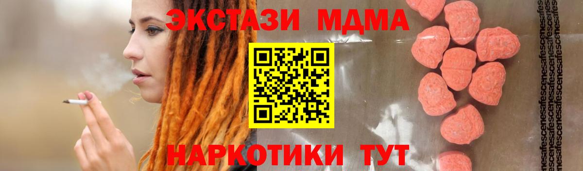 MDMA VHQ  MDMA молли  Вход с VPN  Полысаево 