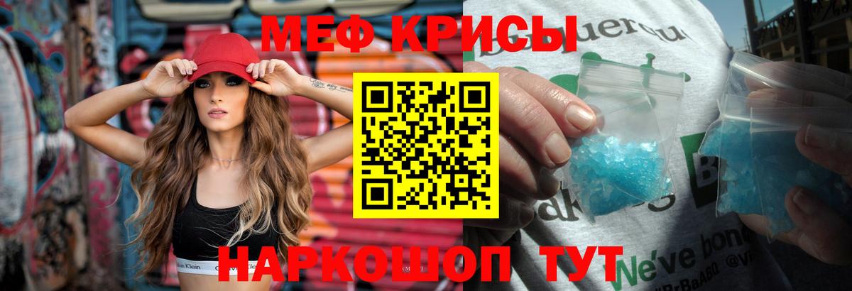 Меф кристаллы Полысаево