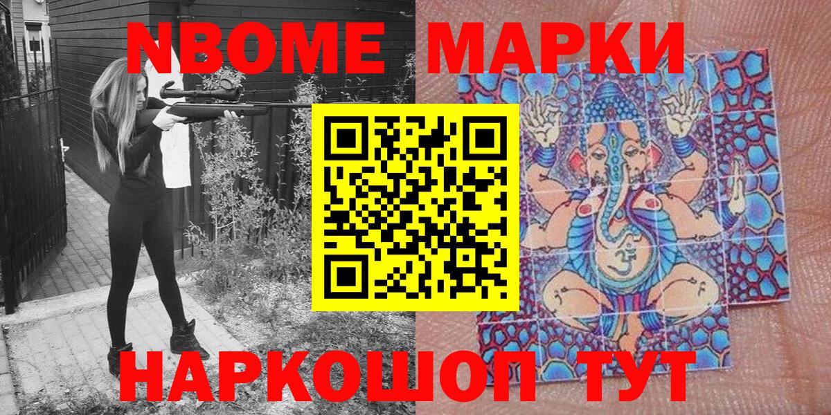 продажа наркотиков  Вход с VPN  Полысаево  Марки NBOMe 1,8мг  Марки NBOMe 1,8мг  Марки NBOMe 