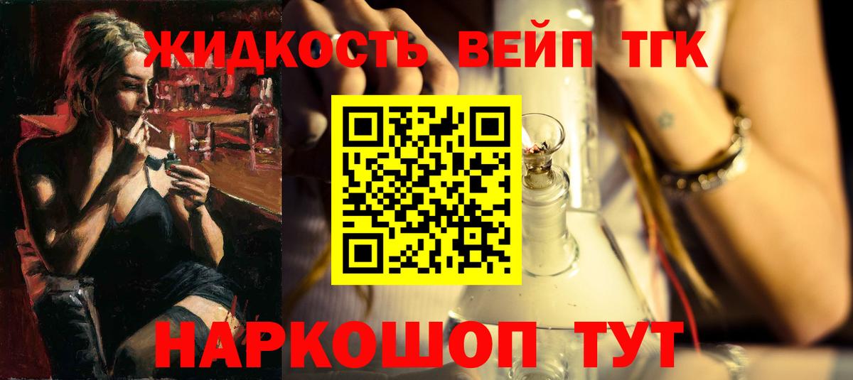 Дистиллят ТГК жижа  Вход с VPN  Полысаево 