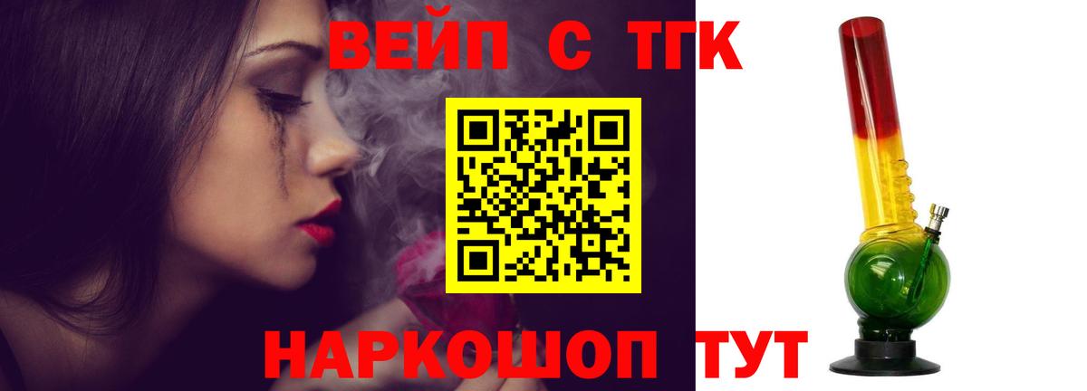 Дистиллят ТГК вейп с тгк Полысаево